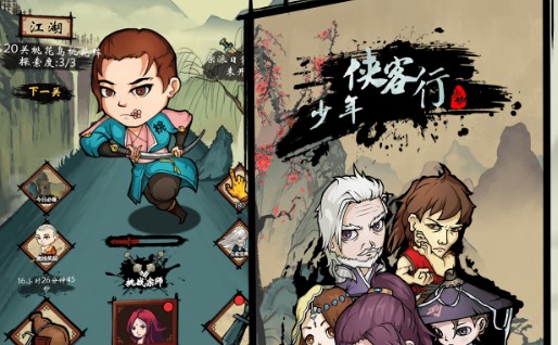 少年俠客行手游評(píng)測(cè)：佛系掛機(jī)護(hù)肝佳品！
