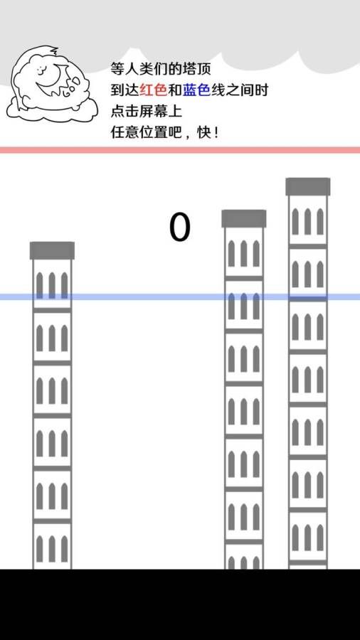 破壞巴別塔手機游戲安卓版截圖5