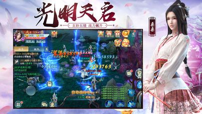 將夜昊天傳手游截圖1