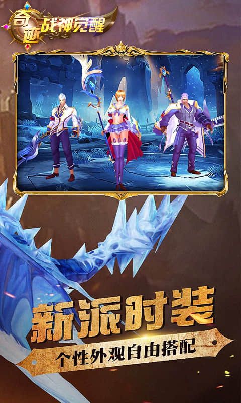 奇跡戰(zhàn)神覺醒BT手游滿V變態(tài)版截圖2