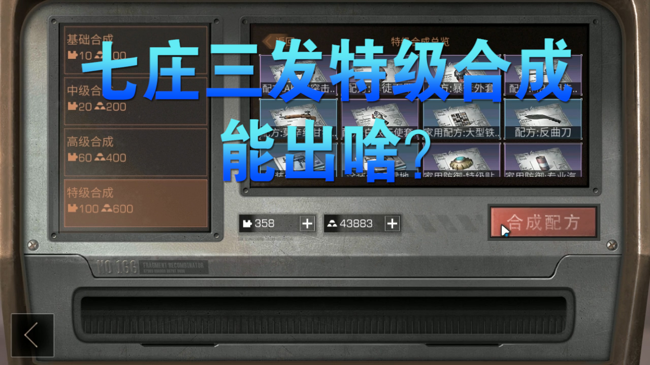 明日之后：終于七莊了，一發(fā)入魂是什么感覺？難道說(shuō)網(wǎng)易良心發(fā)現(xiàn)