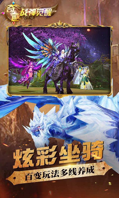 奇跡戰(zhàn)神覺醒BT手游滿V變態(tài)版截圖1