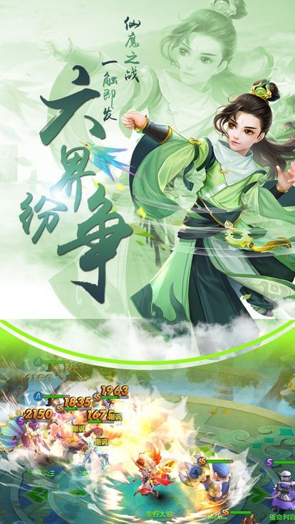 大唐誅仙BT手游滿V變態(tài)版截圖2