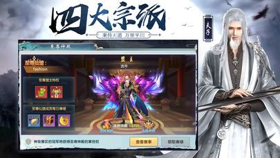 將夜昊天傳手游截圖2