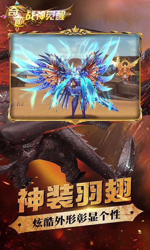 奇跡戰(zhàn)神覺醒BT手游滿V變態(tài)版截圖3