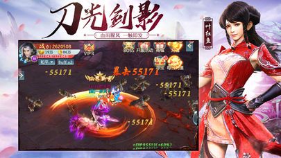 將夜昊天傳手游截圖4