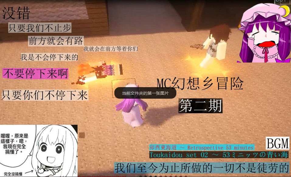 帕秋莉的MineCraft幻想鄉(xiāng)冒險02：神器附魔鋒利1