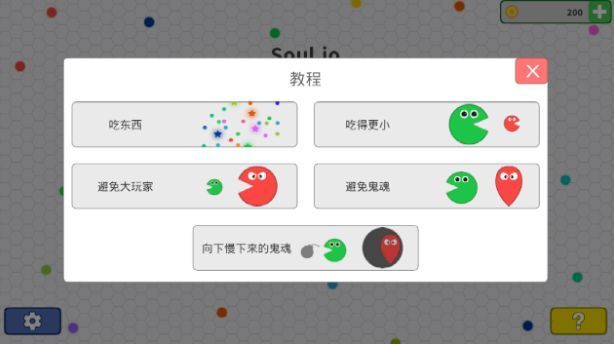 soul.io游戲安卓下載正式版截圖1