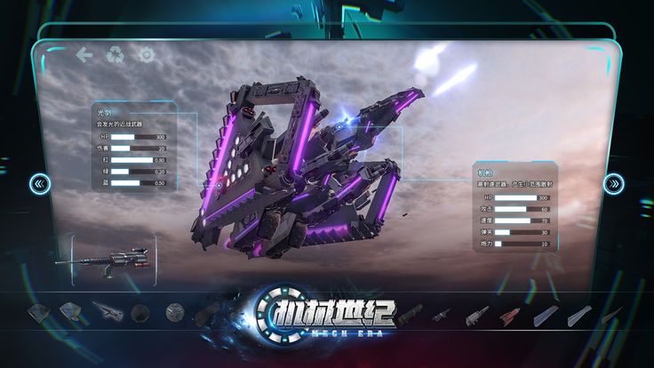 機械世紀游戲最新手機版下載截圖1