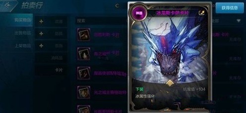 地下城與勇士M冰強(qiáng)卡片有哪些 冰強(qiáng)卡片附魔推薦