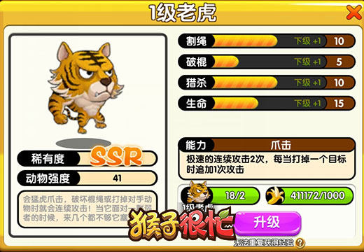 猴子很忙什么動(dòng)物最好 最強(qiáng)動(dòng)物選擇推薦