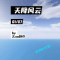 天降風云錄手機游戲安卓版下載