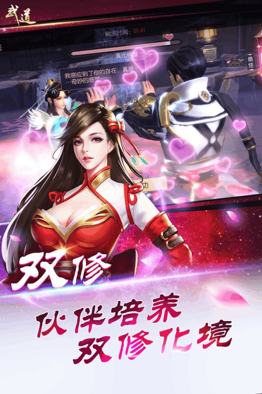 武道單機版手游下載安卓版截圖5