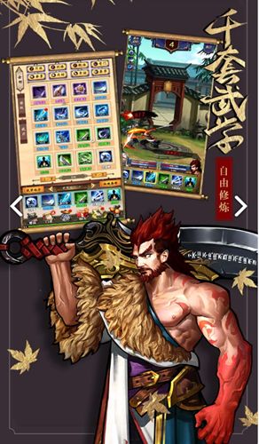 少俠快出招安卓正式版截圖2