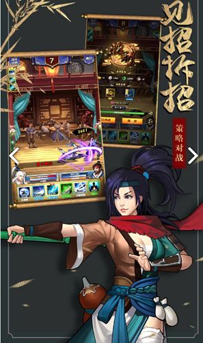 少俠快出招安卓正式版截圖3