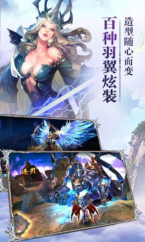 大天使之戒BT手游海量版滿V變態(tài)版截圖3