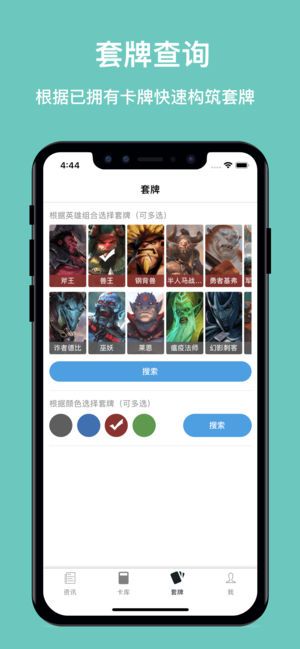 Artifact手機(jī)版截圖3