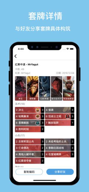 Artifact手機(jī)版截圖1