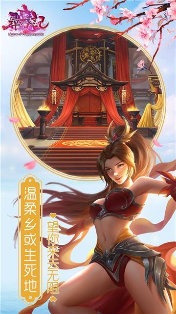 尋香記手游正式版截圖3