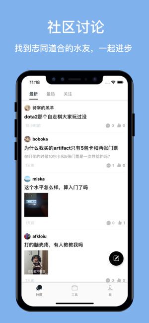Artifact手機(jī)版截圖2