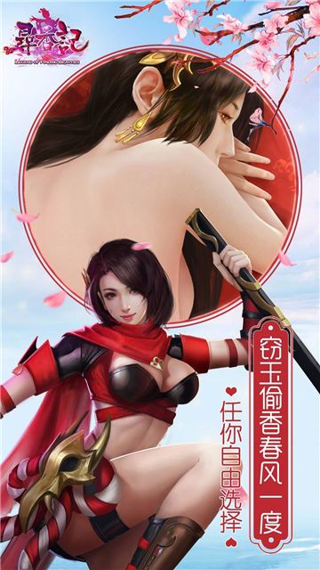尋香記手游正式版截圖2