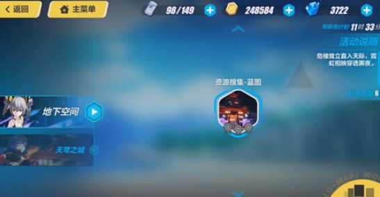 崩壞3強化戰(zhàn)衣天穹之城攻略大全：強化戰(zhàn)衣天穹之城全關卡攻略