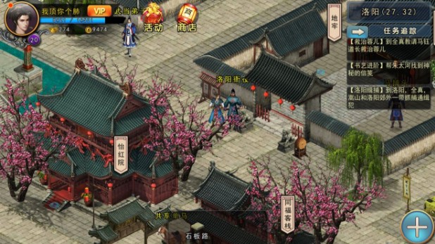 濡沫江湖評測：武俠迷最愛的一款游戲