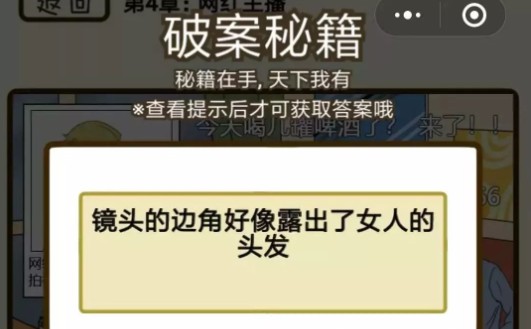 微信再見吧渣男怎么玩？游戲玩法介紹