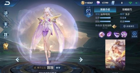 王者榮耀嫦娥怎么免費得 嫦娥免費獲取方法