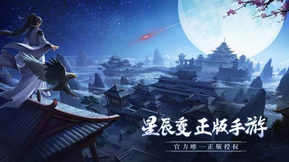 星辰變手游主線任務(wù)怎么過？主線任務(wù)快速通關(guān)攻略