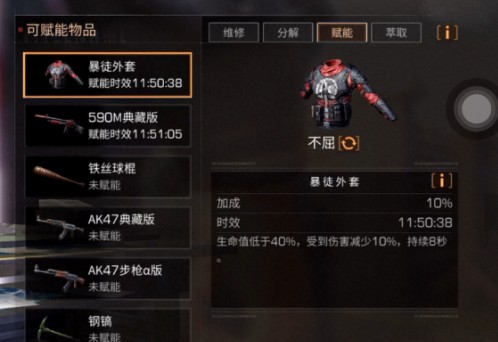明日之后武器賦能大全：武器賦能強度解析