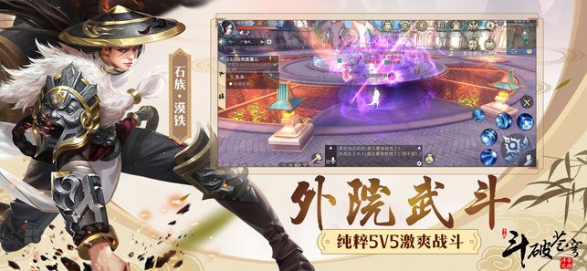 斗破蒼穹明日再戰(zhàn)手游截圖4