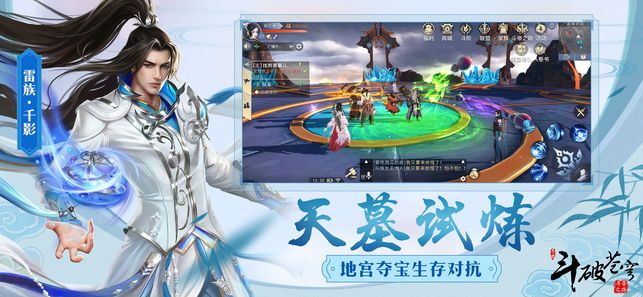 斗破蒼穹明日再戰(zhàn)手游截圖1