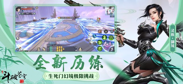 斗破蒼穹明日再戰(zhàn)手游截圖2