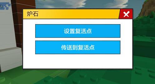 樂高無限復(fù)活點(diǎn)設(shè)置技巧 礦洞怎么找