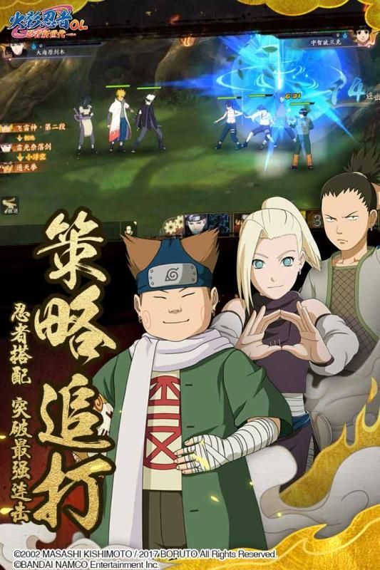 火影忍者手游周年密令最新手機版下載截圖4