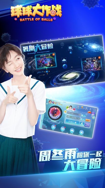 球球大作戰(zhàn)黃金拉力賽手機(jī)游戲最新手機(jī)版下載截圖4