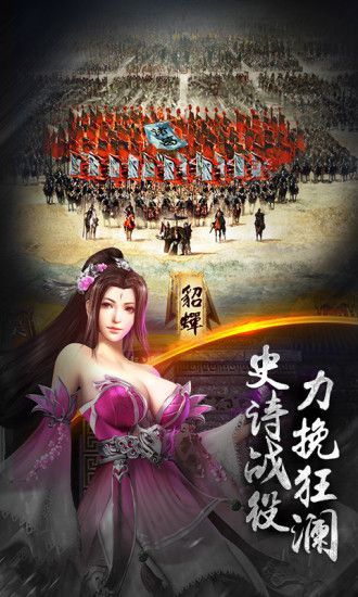 赤壁戰(zhàn)神亂世三國手游安卓下載安卓版截圖5