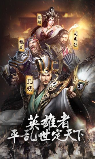 赤壁戰(zhàn)神亂世三國手游安卓下載安卓版截圖1