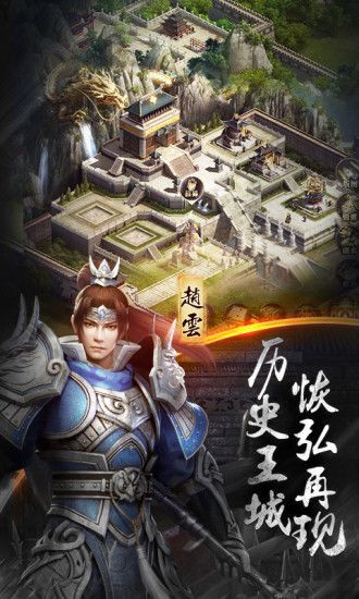 赤壁戰(zhàn)神亂世三國手游安卓下載安卓版截圖4
