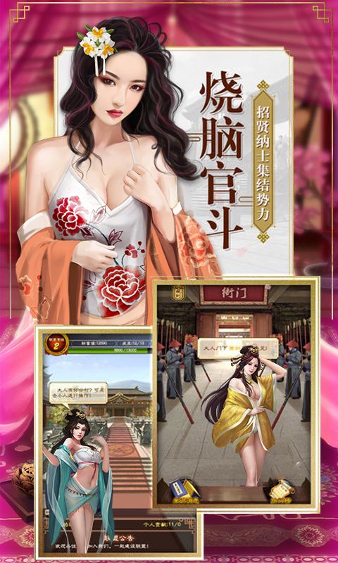 我是駙馬爺BT版手游滿V公益服截圖4