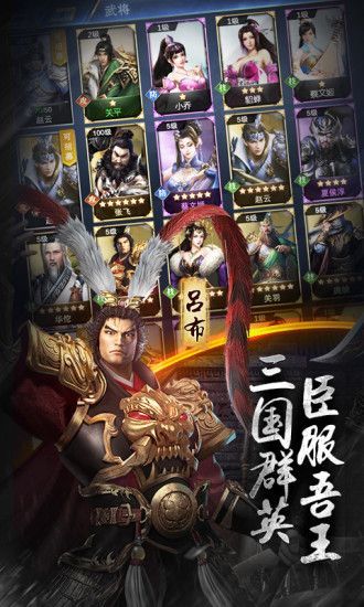 赤壁戰(zhàn)神亂世三國手游安卓下載安卓版截圖2