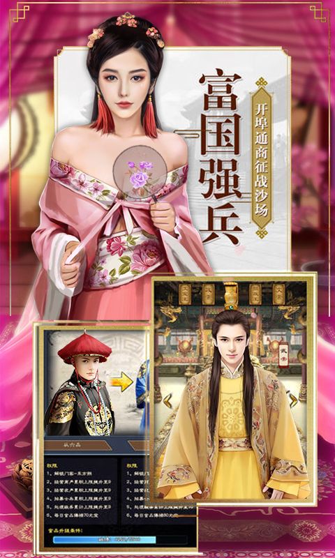 我是駙馬爺BT版手游滿V公益服截圖2