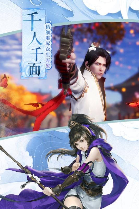 俠義柔情游戲安卓正式版截圖1