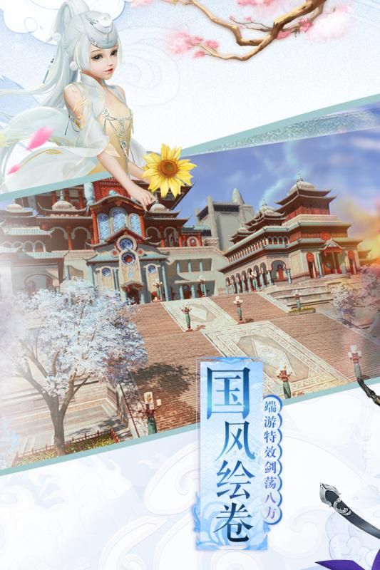 俠義柔情游戲安卓正式版截圖2