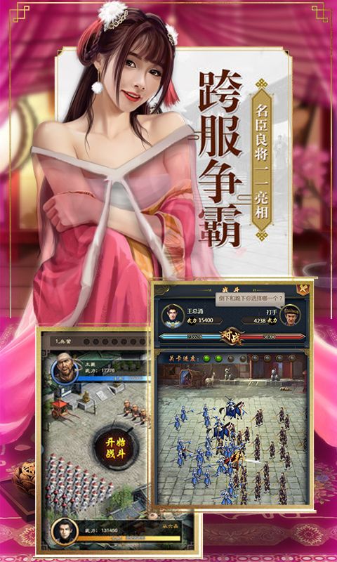我是駙馬爺BT版手游滿V公益服截圖3