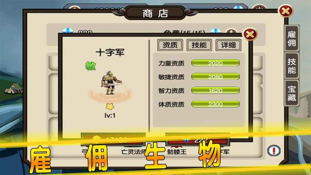 賢者之石起源1.8免費(fèi)鉆石1億金幣中文最新版截圖3