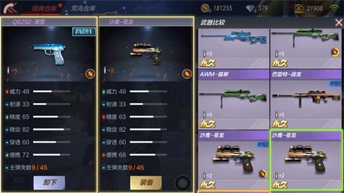 CF手游QAZ92落雪6
