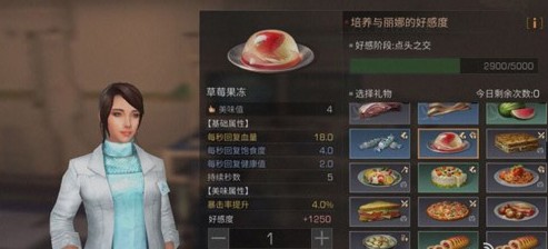 明日之后同居后資源共享嗎 同居后資源怎么算的
