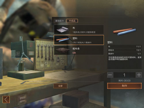 明日之后塑料怎么做 塑料在哪買